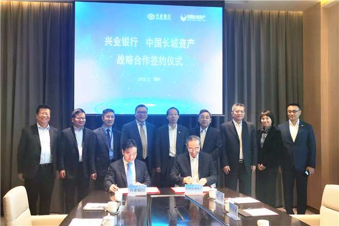 中国长城资产与兴业银行签署战略合作协议